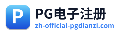 PG电子注册 Logo